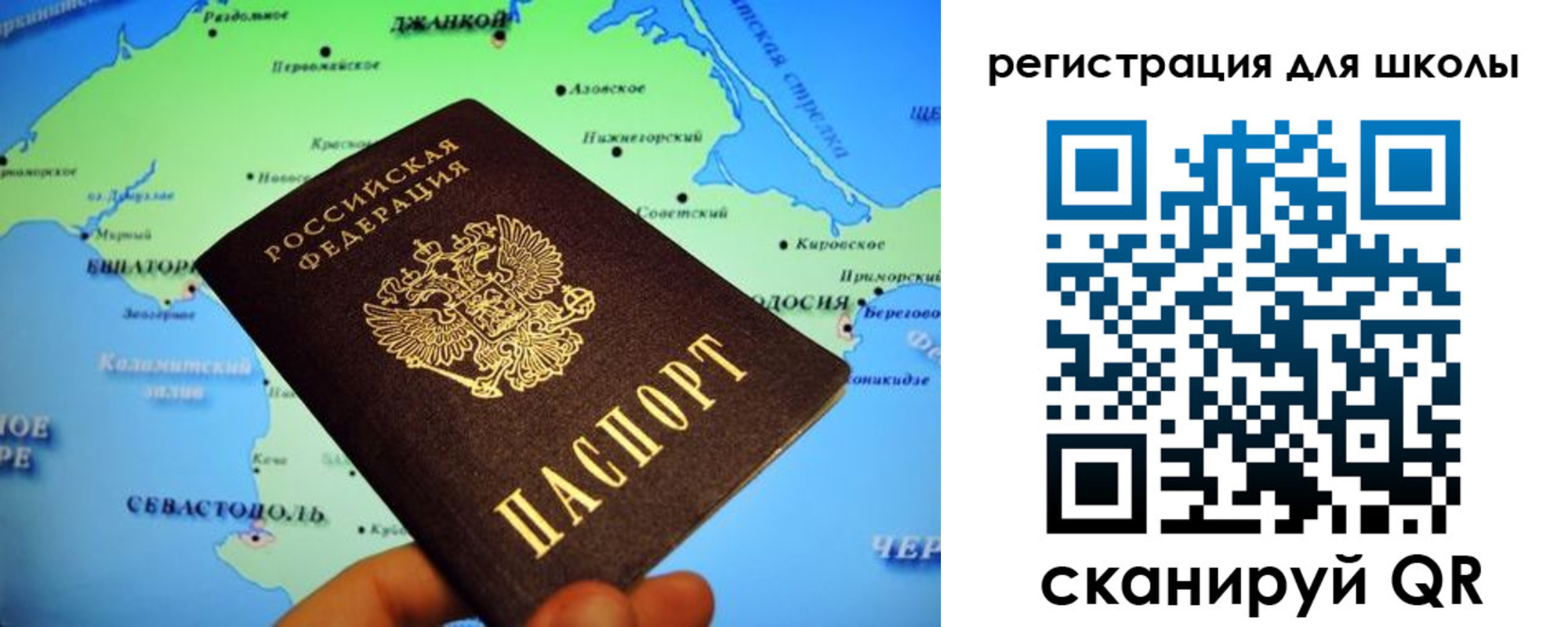 прописка от собственника в Сочи