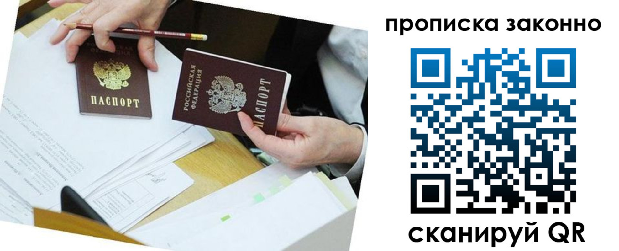 найти адрес прописки в Сочи