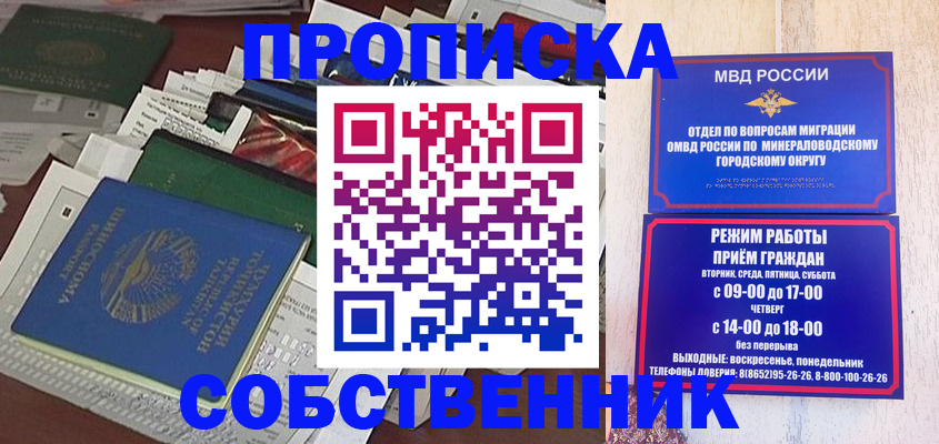 временная регистрация недорого в Сочи