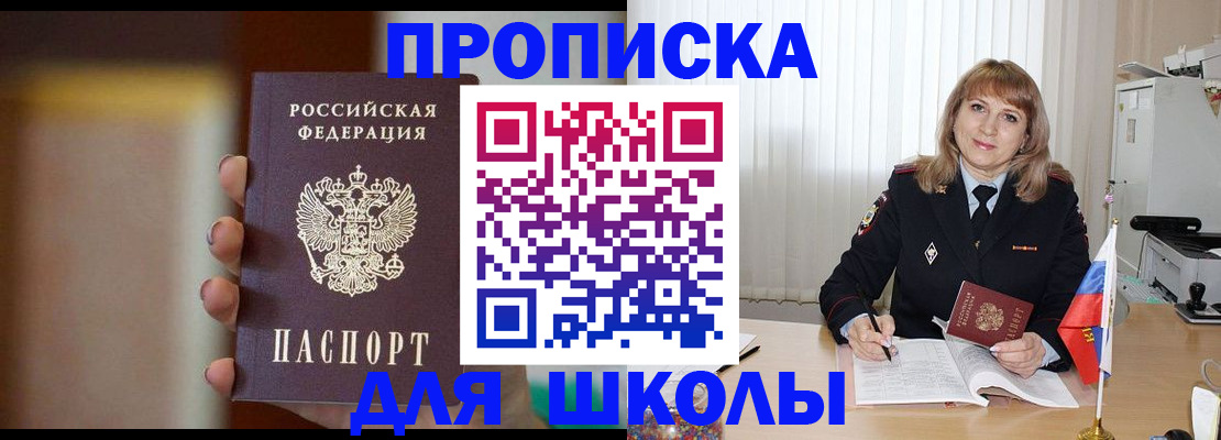 регистрация для дет. сада в Сочи