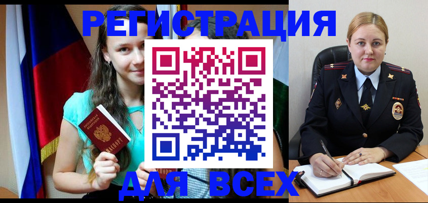 временная регистрация гарантия в Сочи