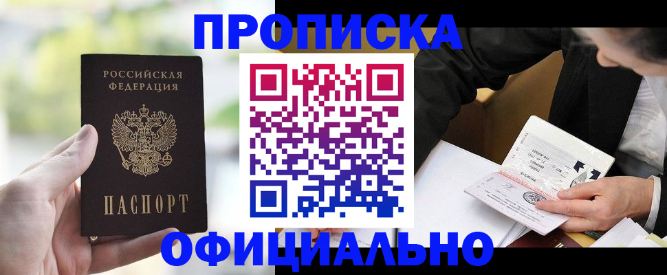 регистрация для дет. сада в Сочи