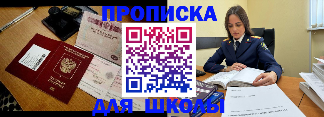 временная регистрация надежно в Сочи